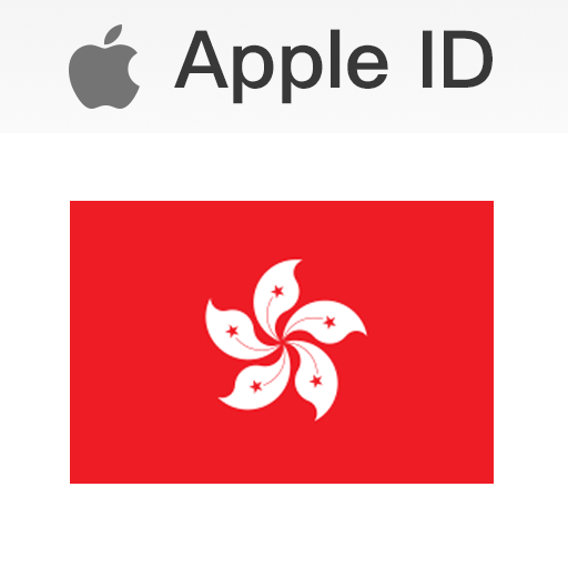 【香港】Apple ID 人工注册空号
